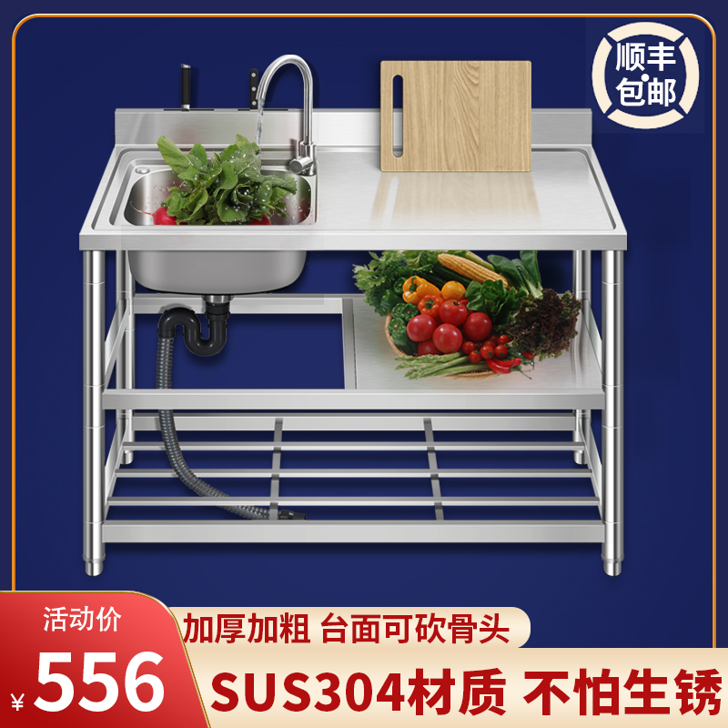 304不锈钢水槽单槽 洗菜盆带支架厨房台面一体洗碗池简易水池家用