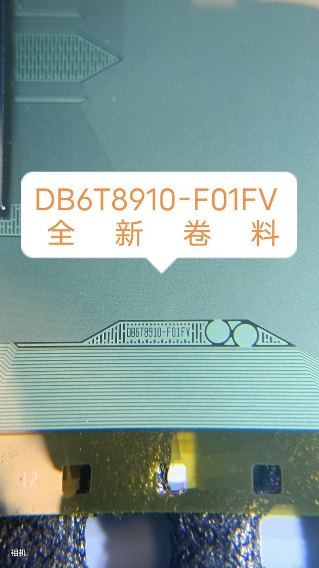 DB6T8910-F01FV全新模块C0F  液晶显示TAB  欢迎选购