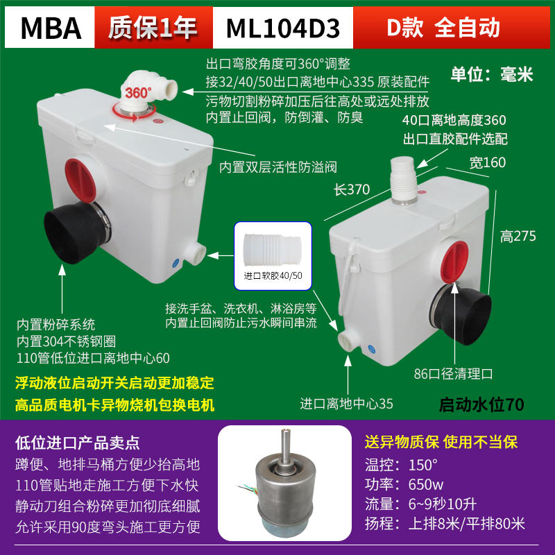 MBA 地下室电动粉碎马桶抽排粪泵厨房奶茶水槽卡机断电污水提升器