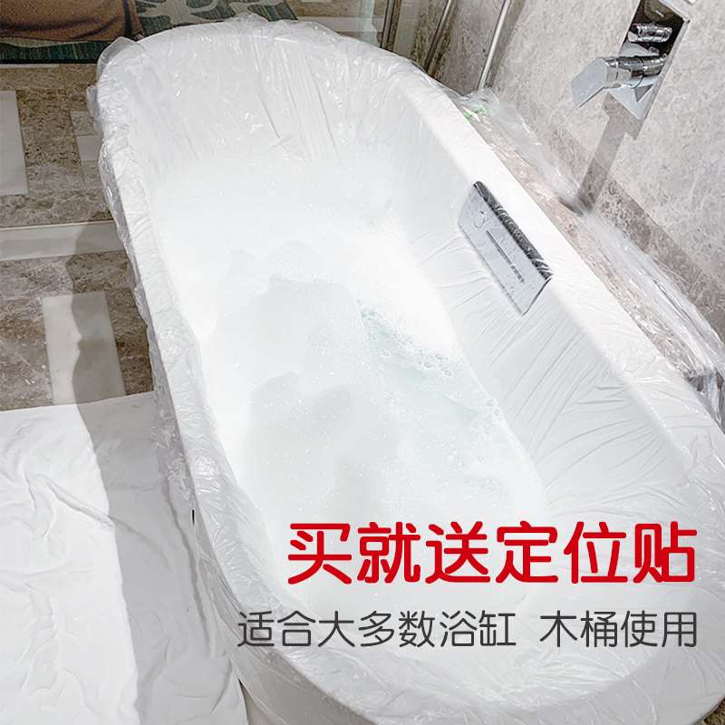 新疆包邮百货哥浴缸套一次性泡澡袋酒店旅行家用浸浴泡浴袋膜旅游