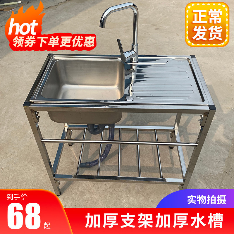 厨房不锈钢洗菜洗碗一体柜水槽带支架工作台洗菜盆洗菜盆水池单槽