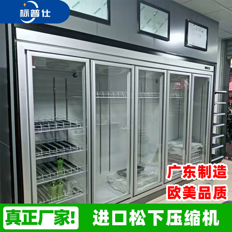 标普仕便利店冰柜四门饮料柜分体冰箱五门冷藏展示柜商用三门冷柜