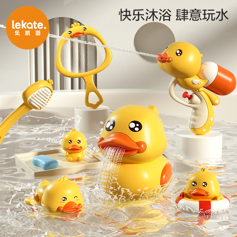 婴儿洗澡玩具戏水鸭子儿童水上游泳宝宝浴缸泡澡小黄鸭套装男女孩