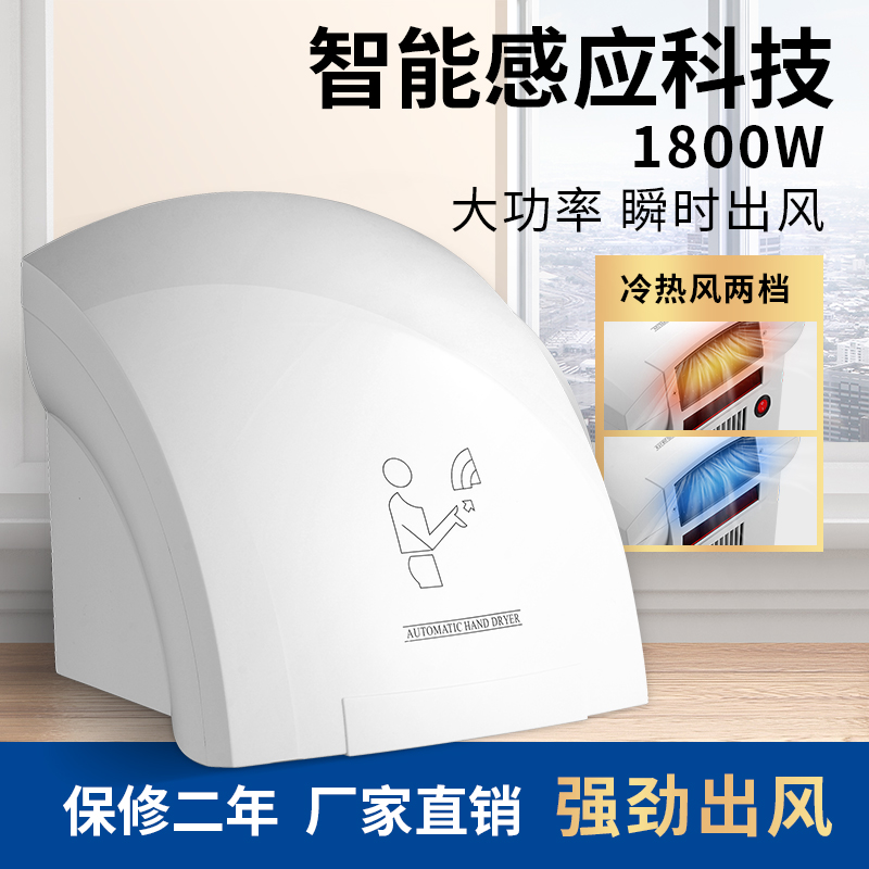家用全自动感应烘手机器卫生间干手器吹风机厕所洗手间吹手烘干机