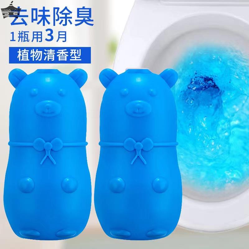 蓝泡泡洁厕宝灵厕所马桶清洁剂除臭去异味除臭器去渍去异味清新型