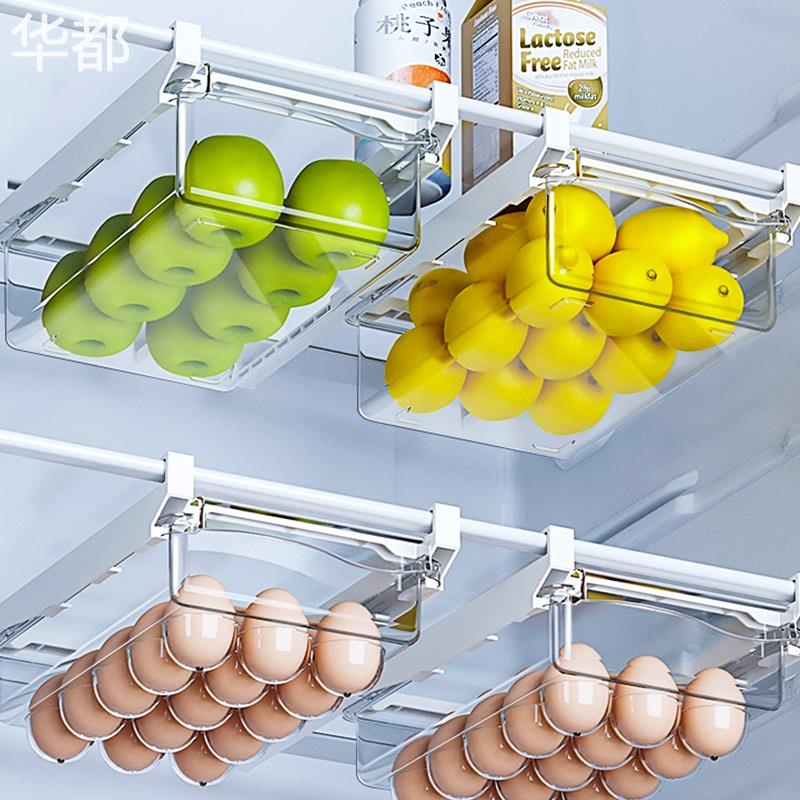 华都悬挂抽屉式冰箱收纳盒整理神器保鲜鸡蛋水果厨房食品级专用储