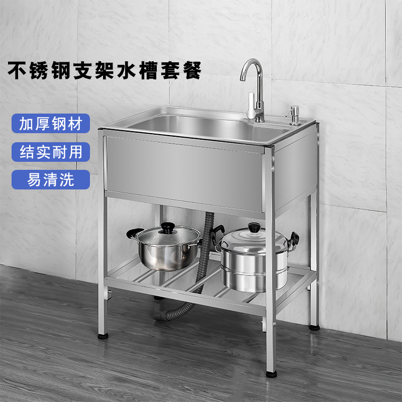 304不锈钢水槽洗菜盆单槽带支架厨房双槽洗碗槽水池家用一体式