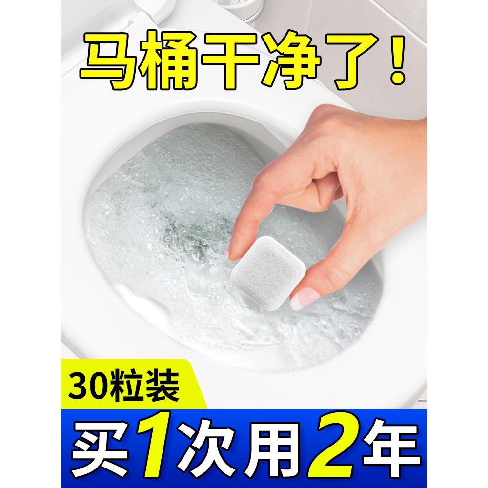 马桶泡腾片洁厕宝厕所清洁剂神器强力除垢去渍去黄除臭去异味