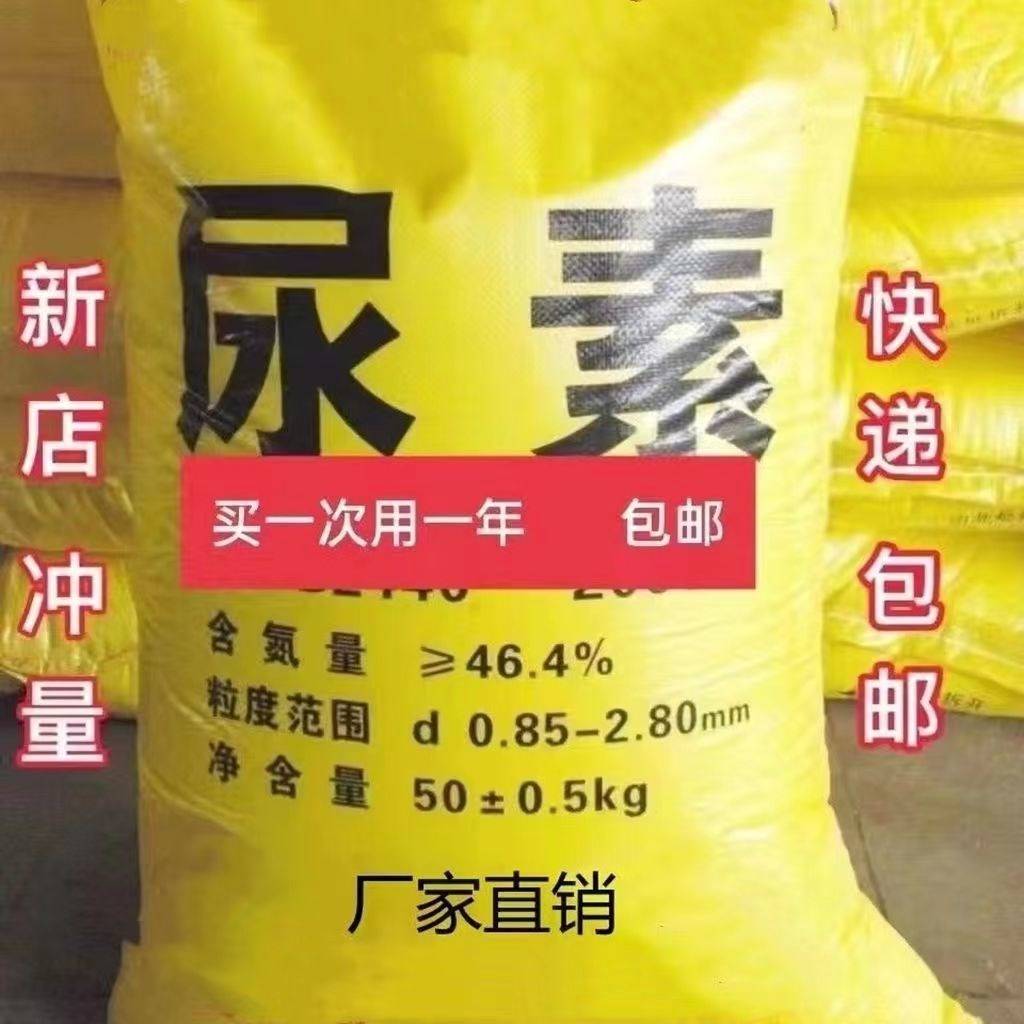 尿素价钾肥磷肥氮肥复合肥直销蔬菜瓜果绿化通用大袋包邮