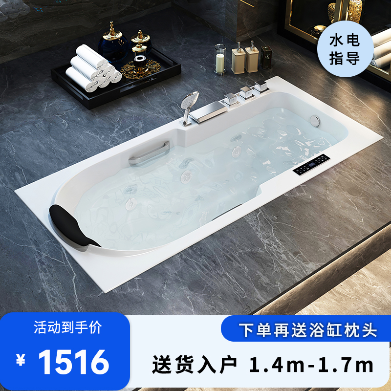 嵌入式浴缸家用成人小户型双亚克力深泡迷你日式酒店智能恒温按摩