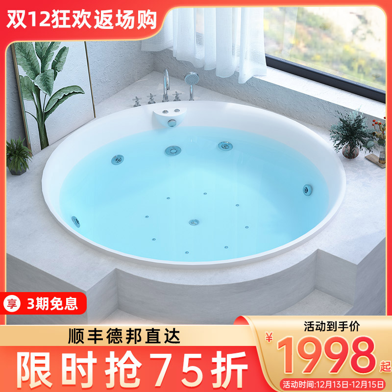 碧洋亚克力圆形浴缸家用嵌入式成人小户型1.2-1.5米欧式按摩浴池