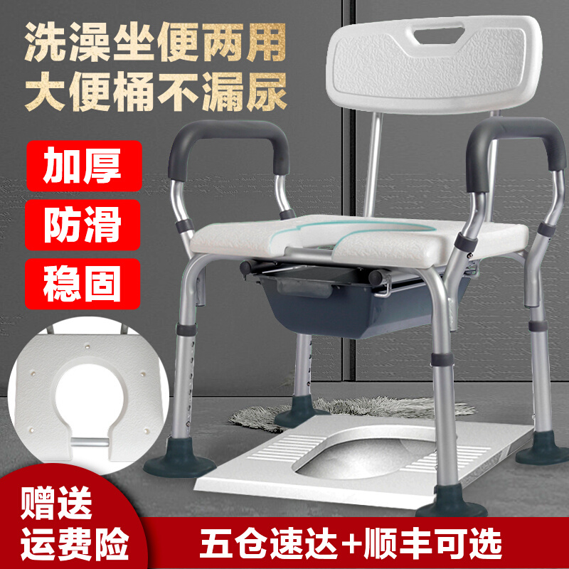 老人专用洗澡坐便椅防滑家用孕妇卫生间残疾人沐浴坐便器移动马桶