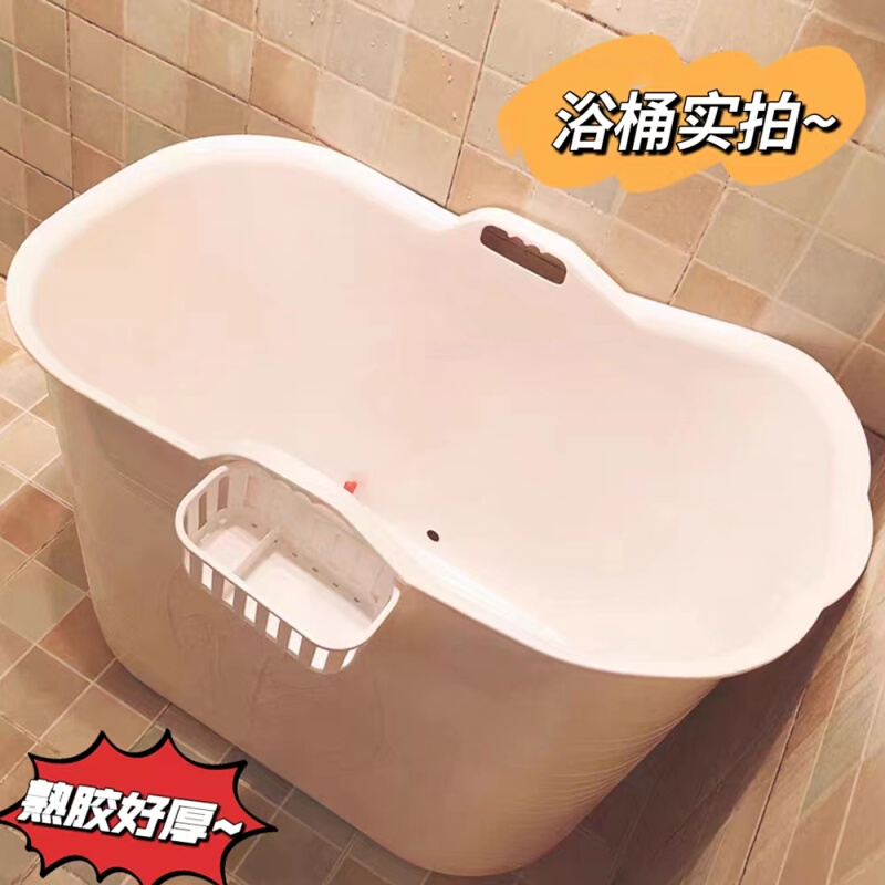 家用泡澡桶洗澡桶浴桶成人可坐特厚澡盆儿童沐浴桶简易小浴缸浴盆