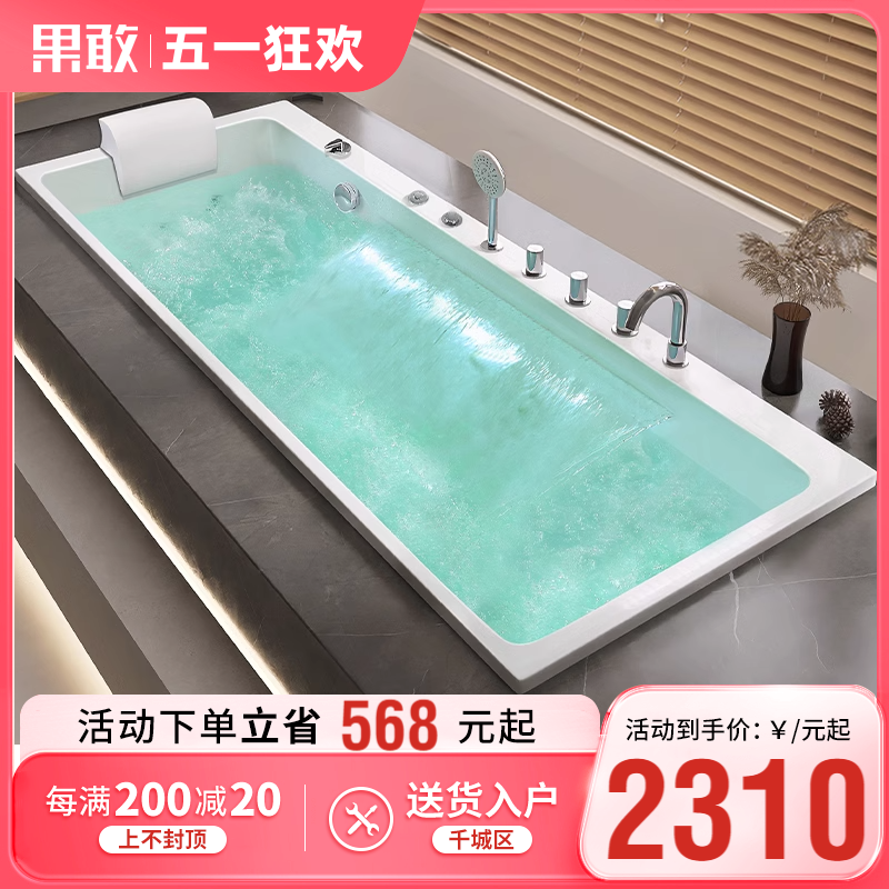 果敢嵌入式家用深泡宽大小户型防滑位设计智能按摩浴缸1.4-1.8米