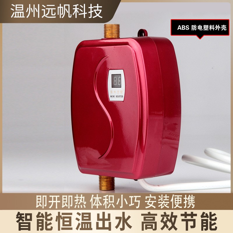 厂家直销220V即热式热水器小型家用厨房小厨宝厨卫智能热水器双用