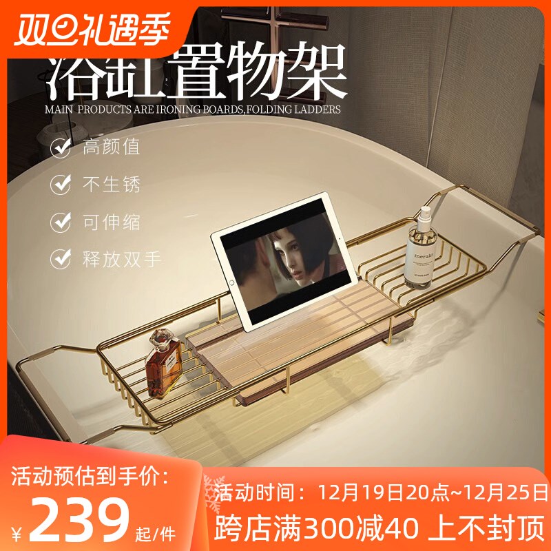 日本浴缸架子置物架高级可伸缩卫生间浴室置物板泡澡浴桶手机支架