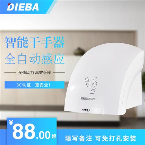 DIEBA 卫生间烘干机自动烘手机干手器家用全自动感应烘手器吹手机