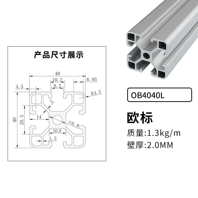工业铝型材欧标4040铝合金型材40*40铝材料方管框架角铝型材配件