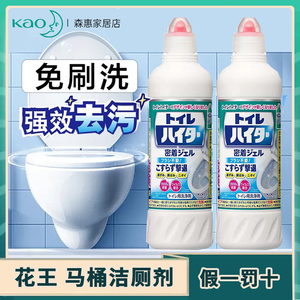 日本花王洁厕灵剂液卫生间清洁免刷洗马桶除垢消臭清洁剂500ml