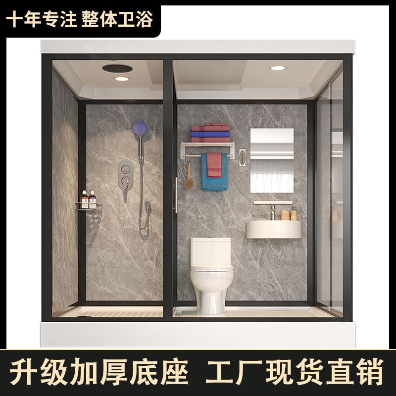 整体淋浴房 一体式卫生间沐浴房洗澡房家用玻璃隔断卫浴 集成厕所