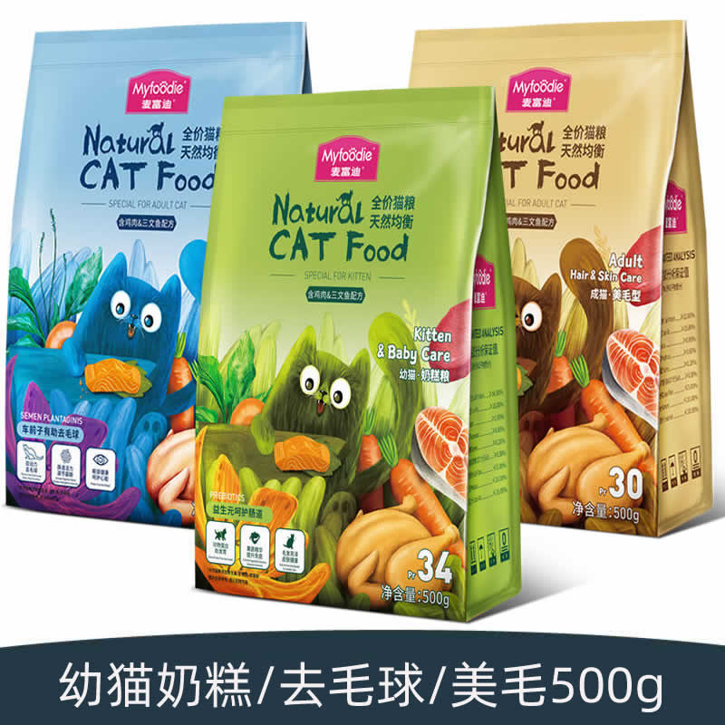 麦富猫粮迪500g鱼肉味成猫幼猫奶糕猫咪主粮鸡肉三文鱼