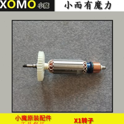 XOMO小魔角磨机X1碳刷X2转子X3定子机壳后盖头壳自锁开关配件