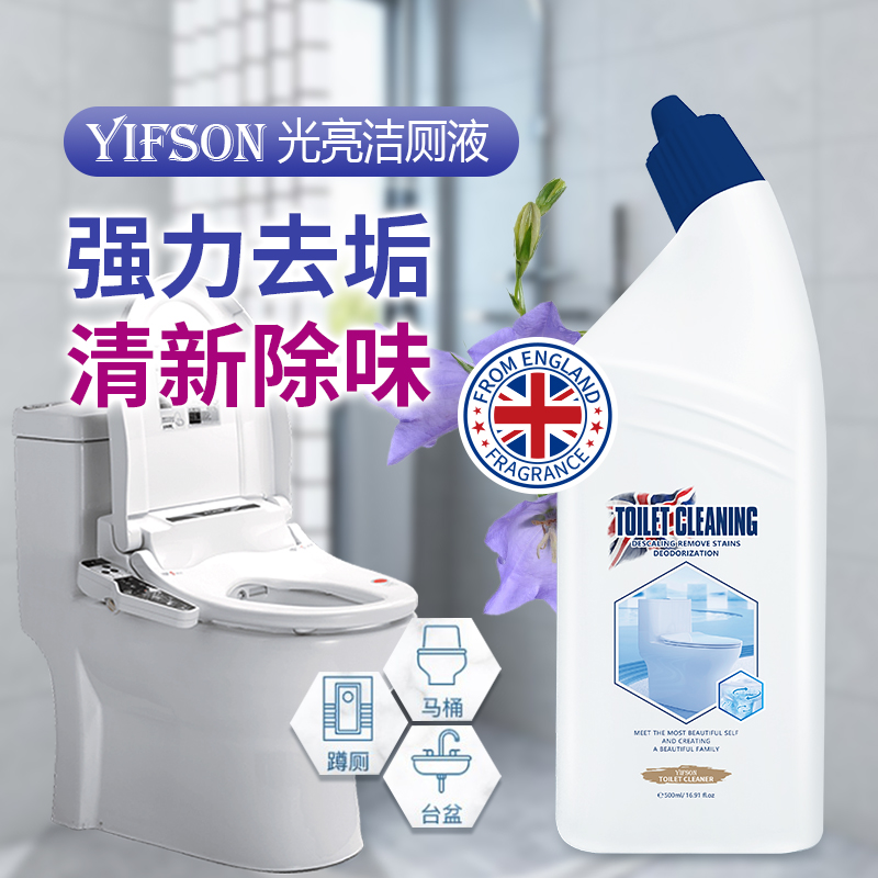 一菁坊洁厕液洗厕所马桶清洁剂神器去除异味强力除尿垢去污去黄