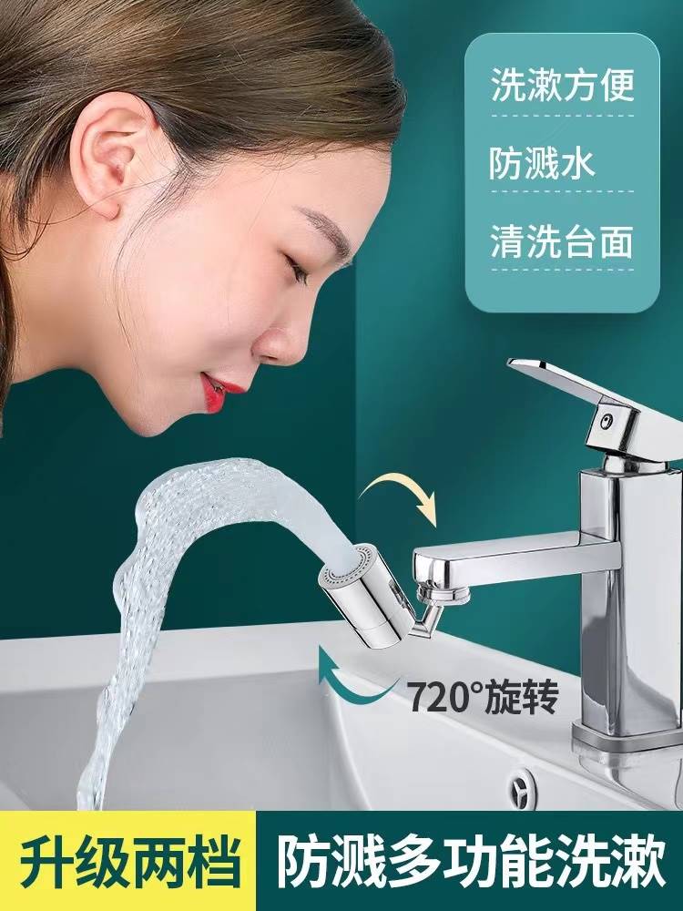 日本进口MUJIE可旋转万向水龙头洗脸盆防溅头嘴厕所洗碗池延伸器