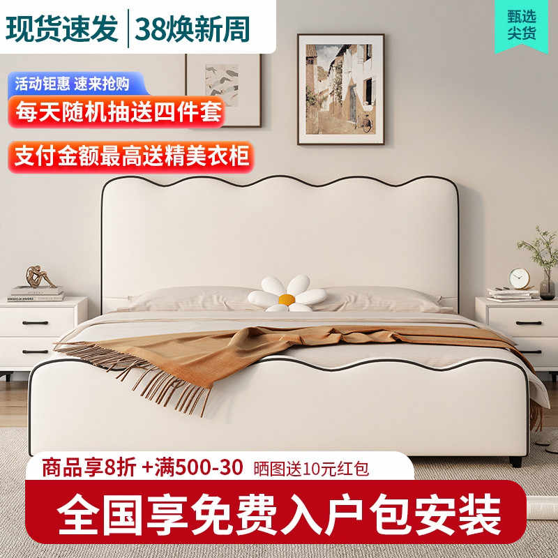 法式奶油风涟漪布艺床轻奢小户型现代简约网红床主卧1.5米双人床