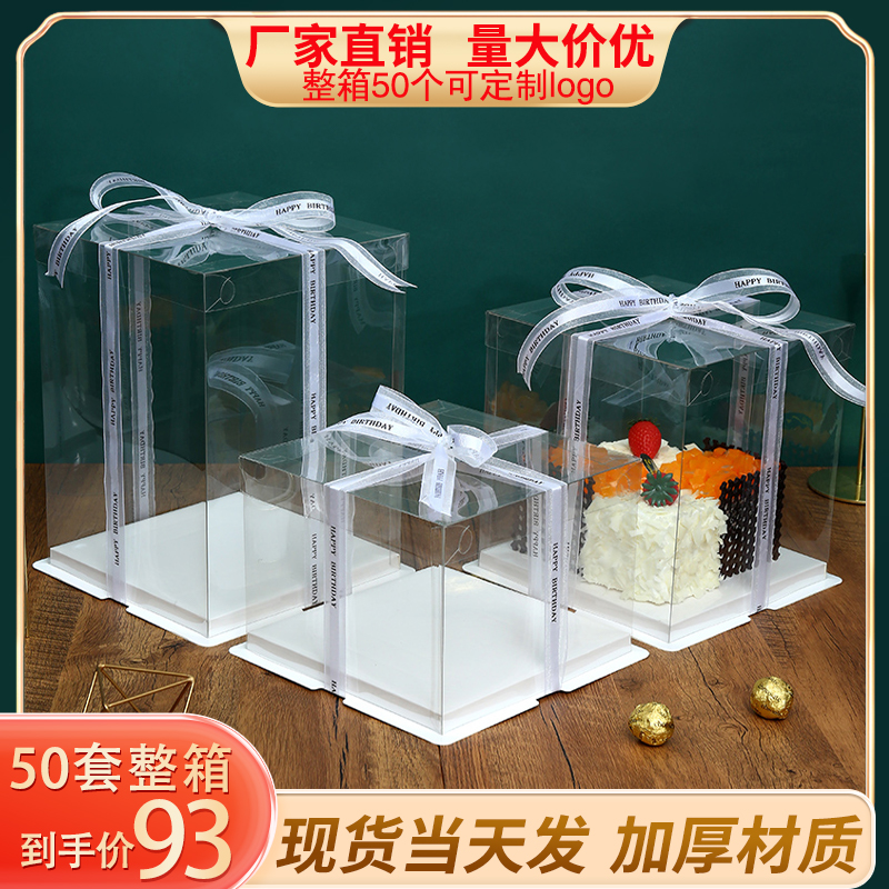 透明生日蛋糕盒6寸8寸10寸12寸单层双层加高一次性方形烘焙包装盒