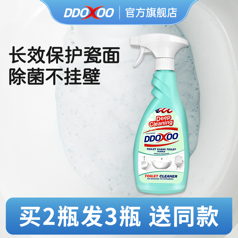 DDOXOO马桶清洁剂洁厕宝去异味卫生间除垢强力去垢洗厕所除臭神器