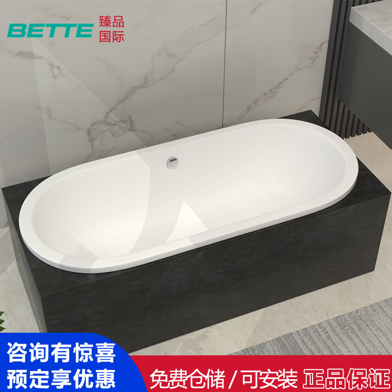 /德国原产嵌入式浴缸钛钢珐琅釉浴缸成人家用泡澡浴盆