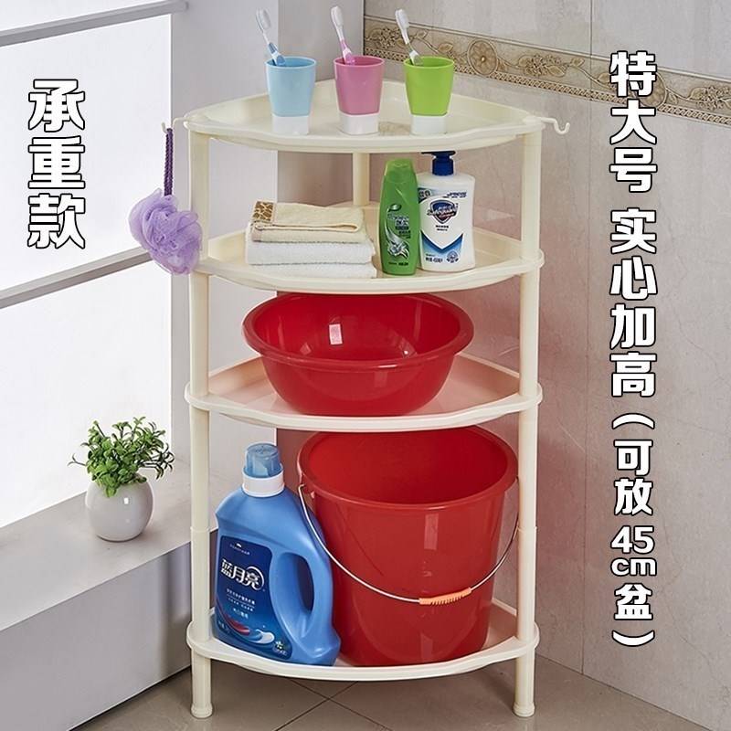 多层家用角柜卫生间放洗脸盆架子浴室可放水桶脸盆架塑料厨房置物