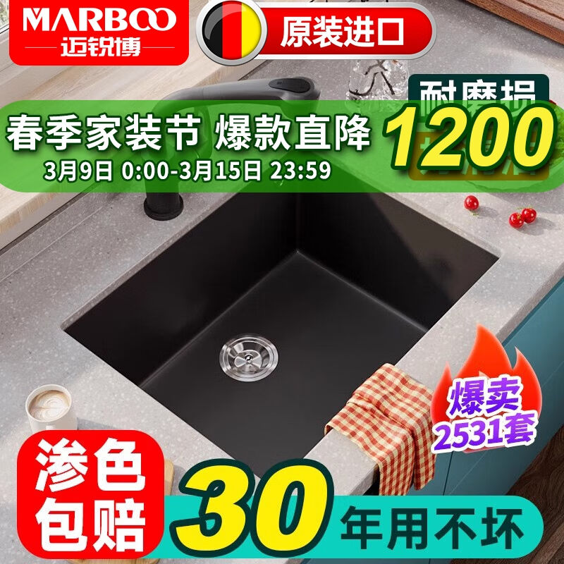 迈锐博（MARBOO）德国石英石水槽单槽套餐厨房手工大单槽洗菜盆花