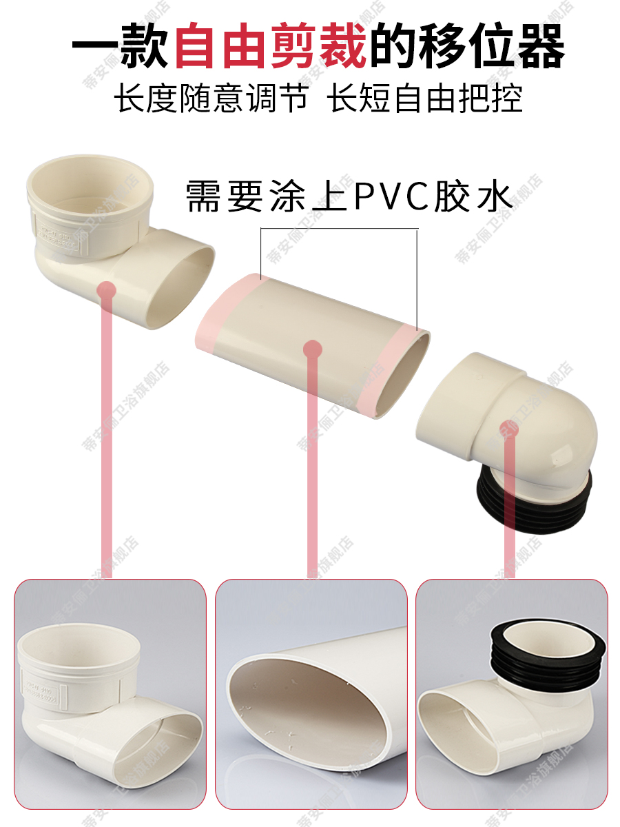 马桶移位器PVC加长加厚扁管排污管不堵坐蹲便器抽水下水排水配件