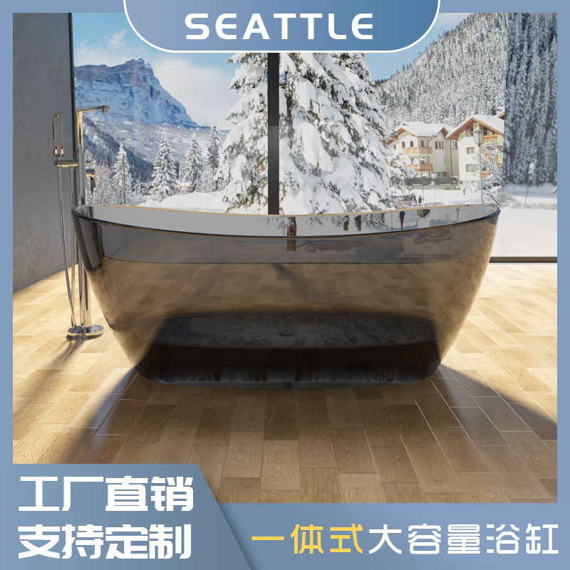 SEATTLE定制独立式人造石透明黑色浴缸双人情侣酒店工程民宿别墅