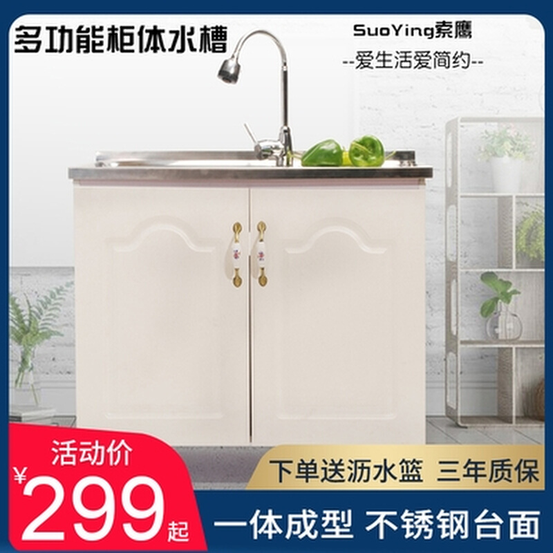 厨房水槽洗菜盆单槽带橱柜简易现代简约家用不锈钢厨柜一体带平台