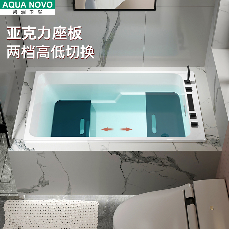 碧澜嵌入式浴缸家用深泡坐浴两用亚克力浴盆1.1-1.5米可定制尺寸