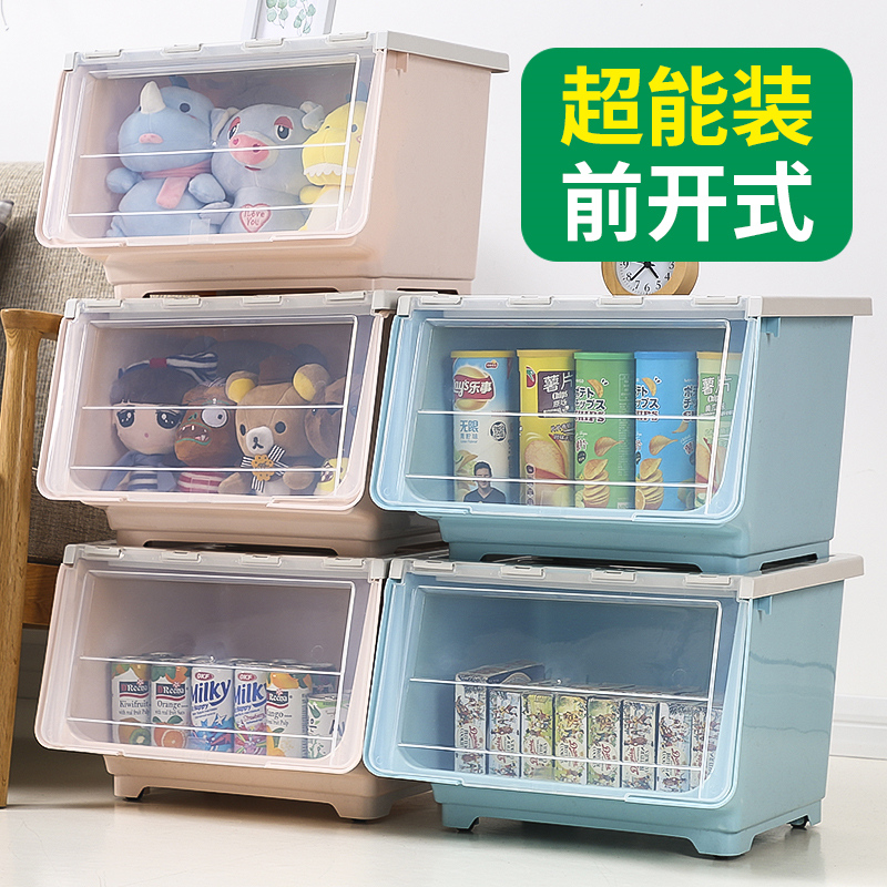 前开式儿童玩具书本籍收纳箱子家用储物盒塑料客厅零食整理箱神器