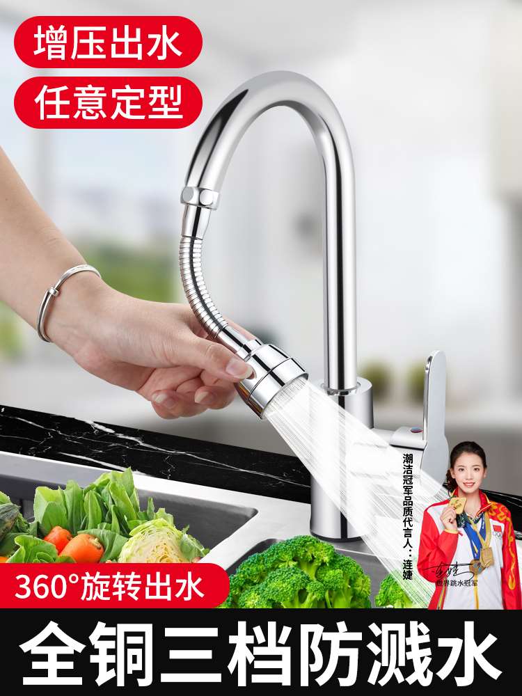 厨房水龙头延伸器防溅水神器能万向通用洗菜盆池增压外接头通用嘴