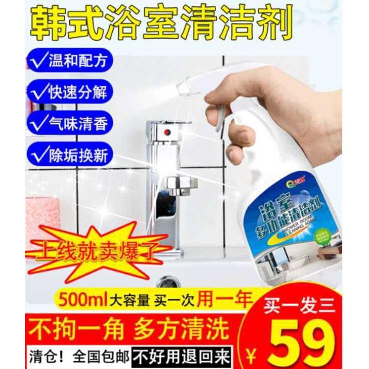 韩式浴室清洁剂多功能卫浴清洁神器卫生间瓷砖去水垢清洗剂