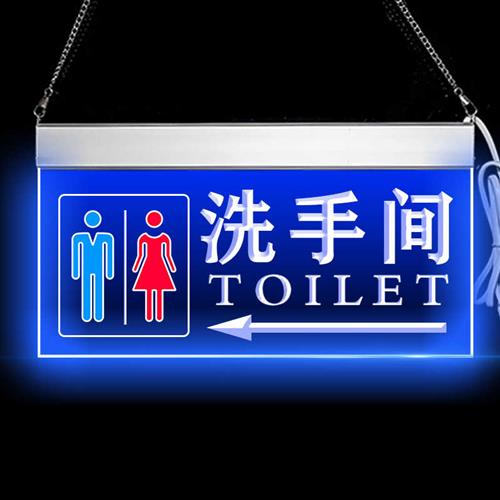 洗手间发光指示牌带灯卫生间厕所吊挂牌亚克力导向标识牌创意定制