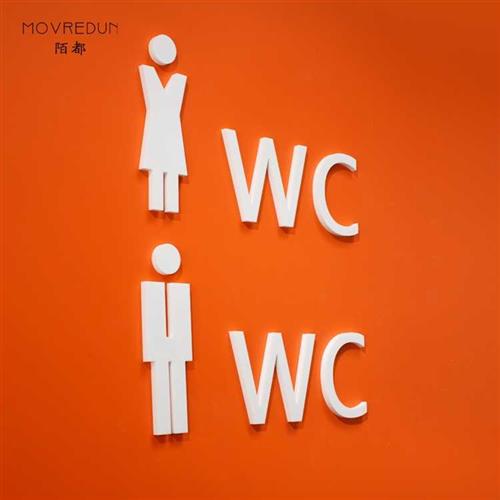 陌都洗手间门牌指示牌卫生间标牌标识牌男女厕所大理石门牌WC提示