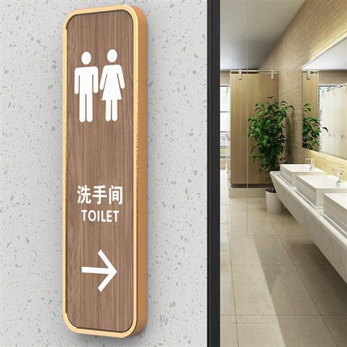 亚克力洗手间标识牌定制男女卫生间公共厕所带方向指示牌酒店饭店
