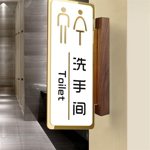 胡桃木免打孔侧装洗手间标识牌创意男女卫生间提示牌定制立式指引