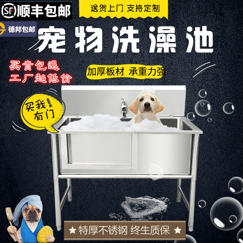 狗狗洗狗池洗澡宠物店大型犬宠物池宠物不锈钢小型浴池池浴盆浴缸