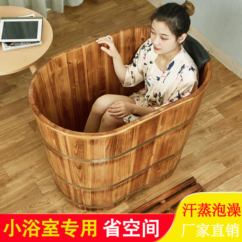 泡澡桶家用洗澡木桶成人浴桶木质熏蒸桶浴缸实木加厚高深桶沐浴桶