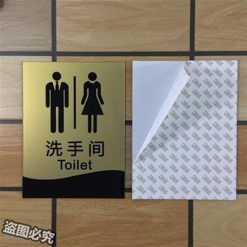 男女洗手间亚克力门牌标识牌厕所标志卫生间标示公厕温馨提示标牌