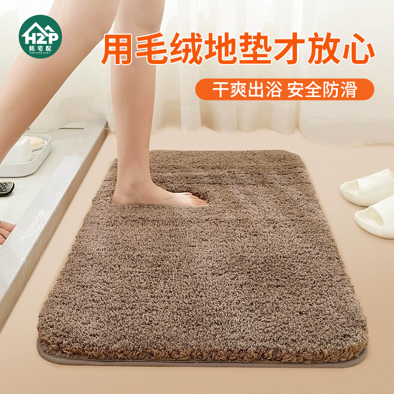 浴室地垫洗手间门口毛绒脚垫吸水速干厕所卫生间浴缸地毯防滑垫子