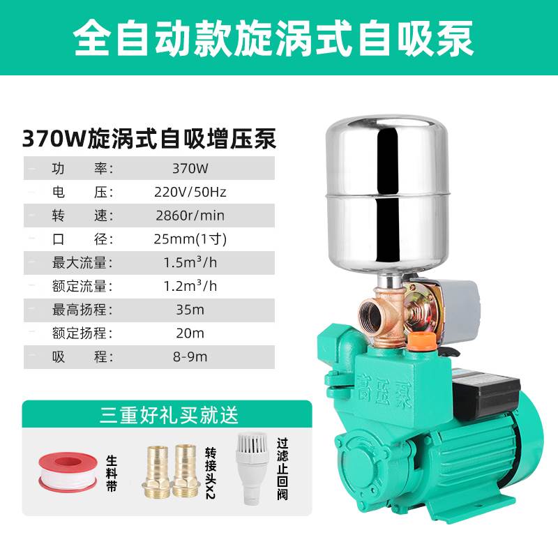 新品家用自吸泵大吸力水井自来水增压清水泵单相离心泵小型220V抽
